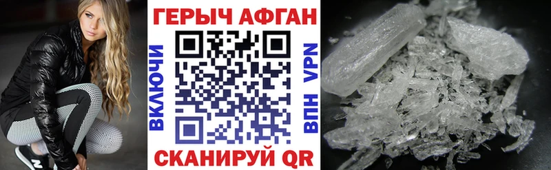 ГЕРОИН Heroin Учалы
