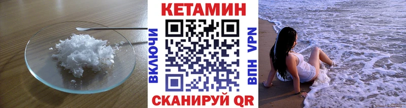 kraken как войти  закладки  Учалы  КЕТАМИН ketamine 