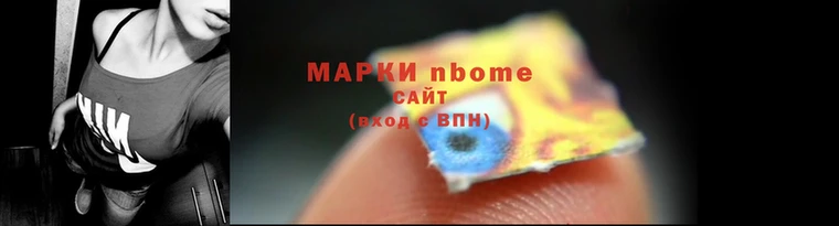 мет Армянск