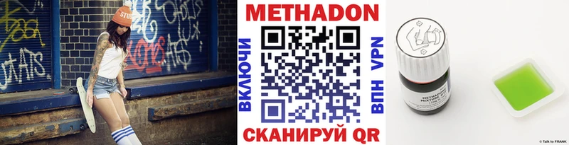 МЕТАДОН кристалл  Учалы 
