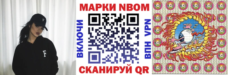 Марки 25I-NBOMe 1,5мг  ОМГ ОМГ онион  Учалы 